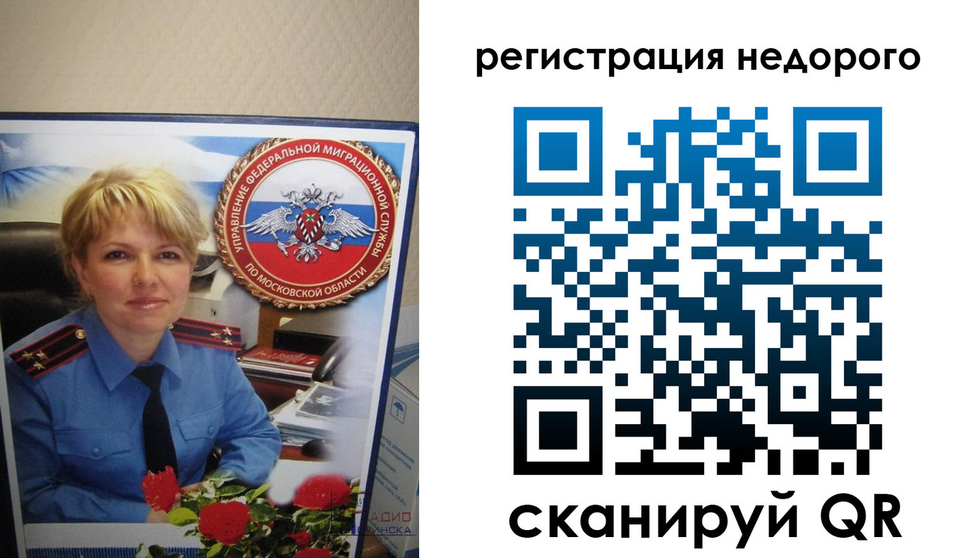 прописка от собственника в Дивногорске