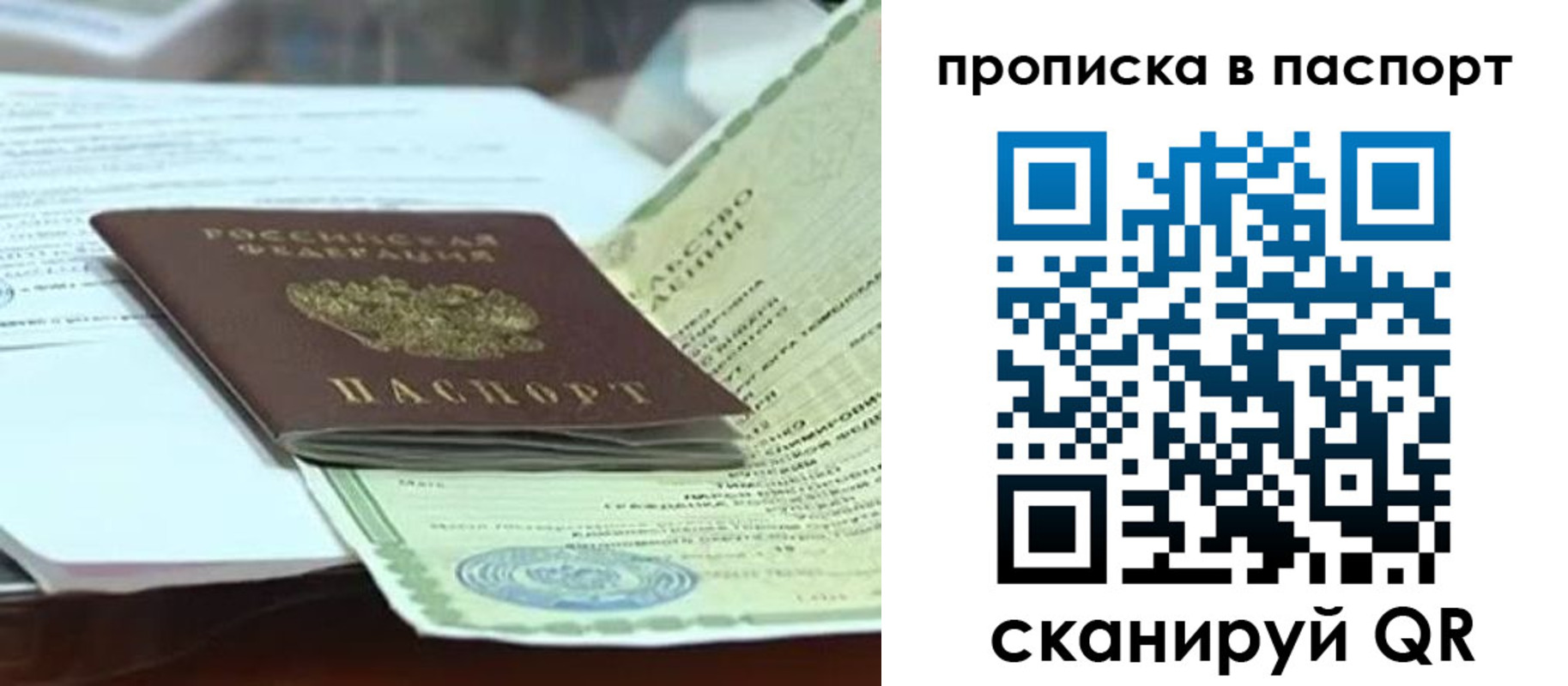 купить прописку в Дивногорске