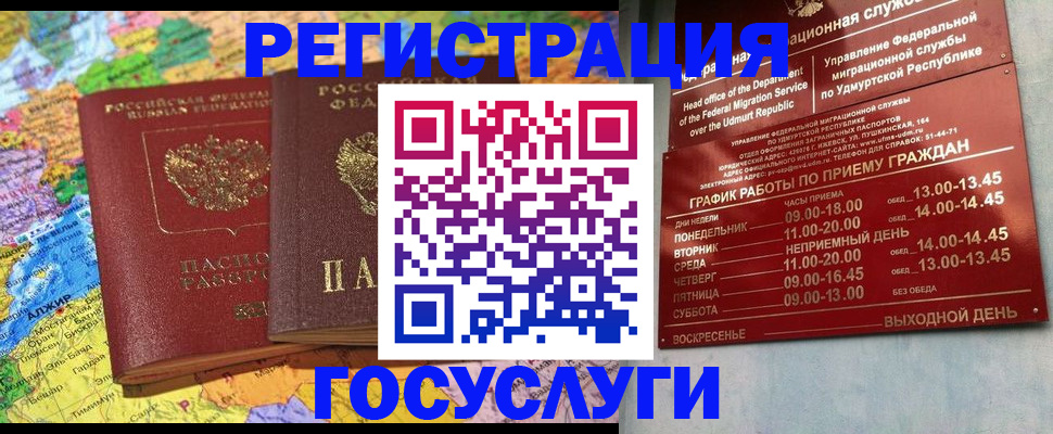 временная регистрация надежно в Дивногорске