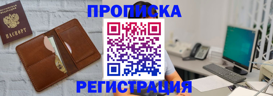 прописка поиск в Дивногорске