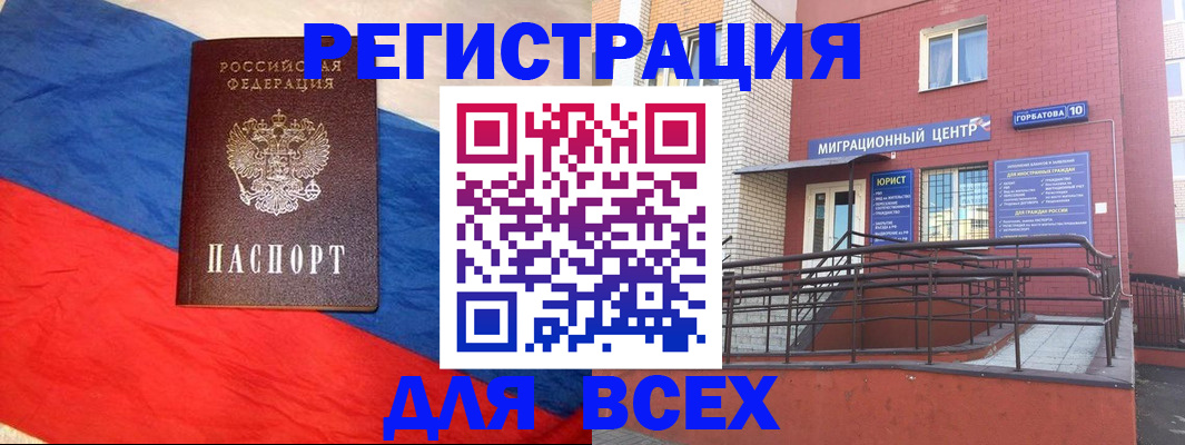 временная регистрация для школы в Дивногорске